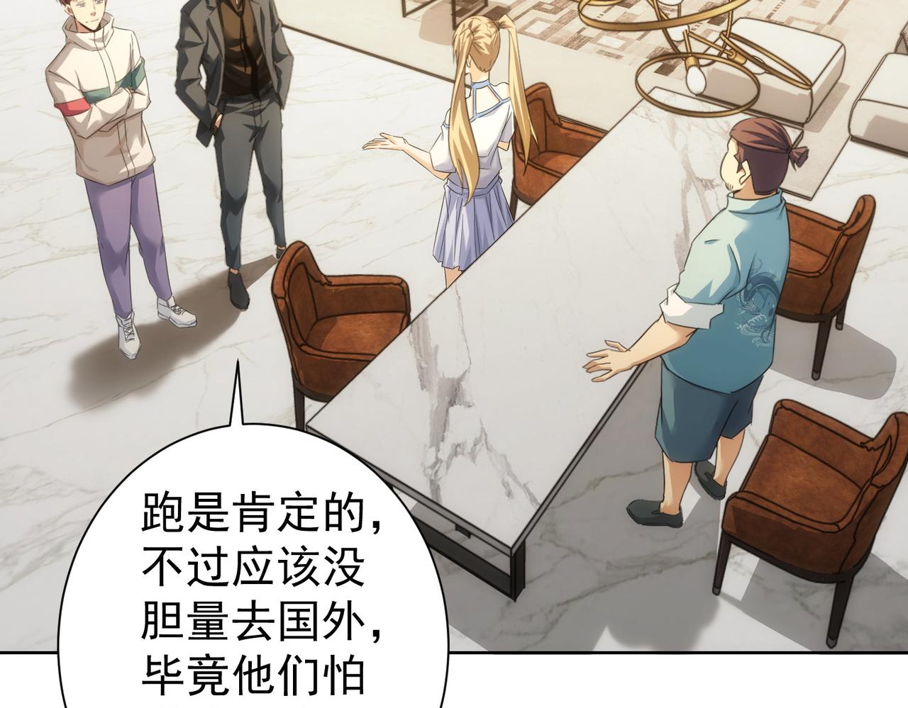 第225话 一网打尽51