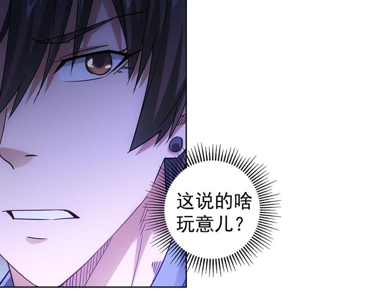 第44话 试探内鬼61