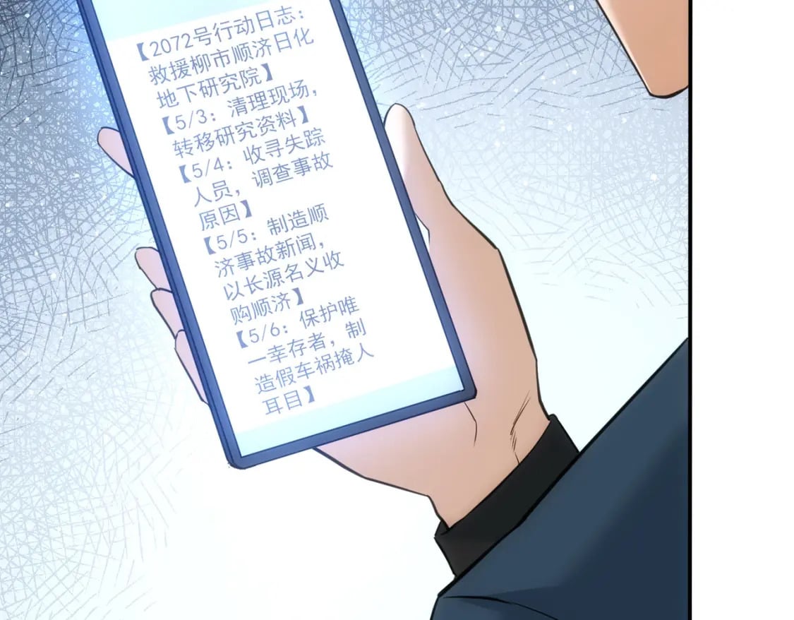 第299话 复仇32