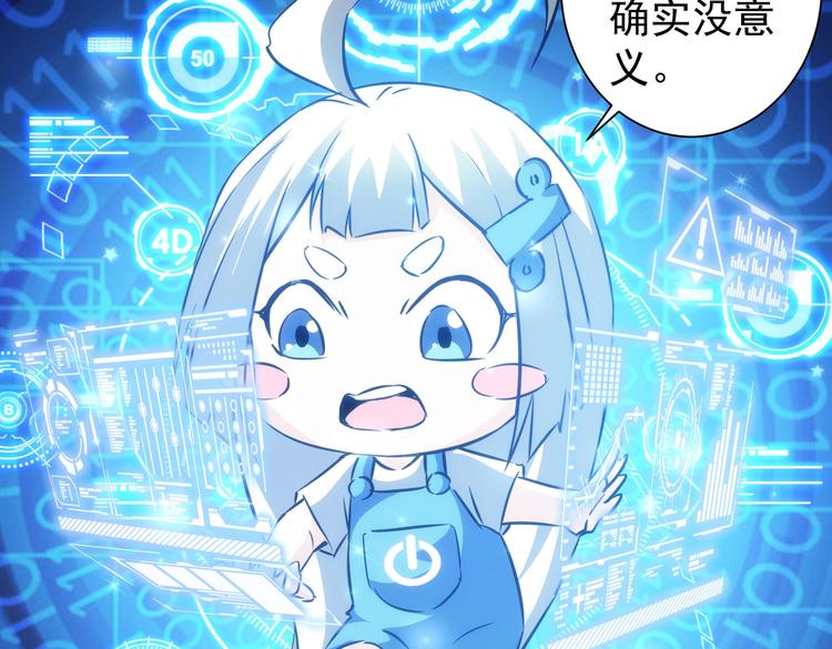 第121话 危险警报11