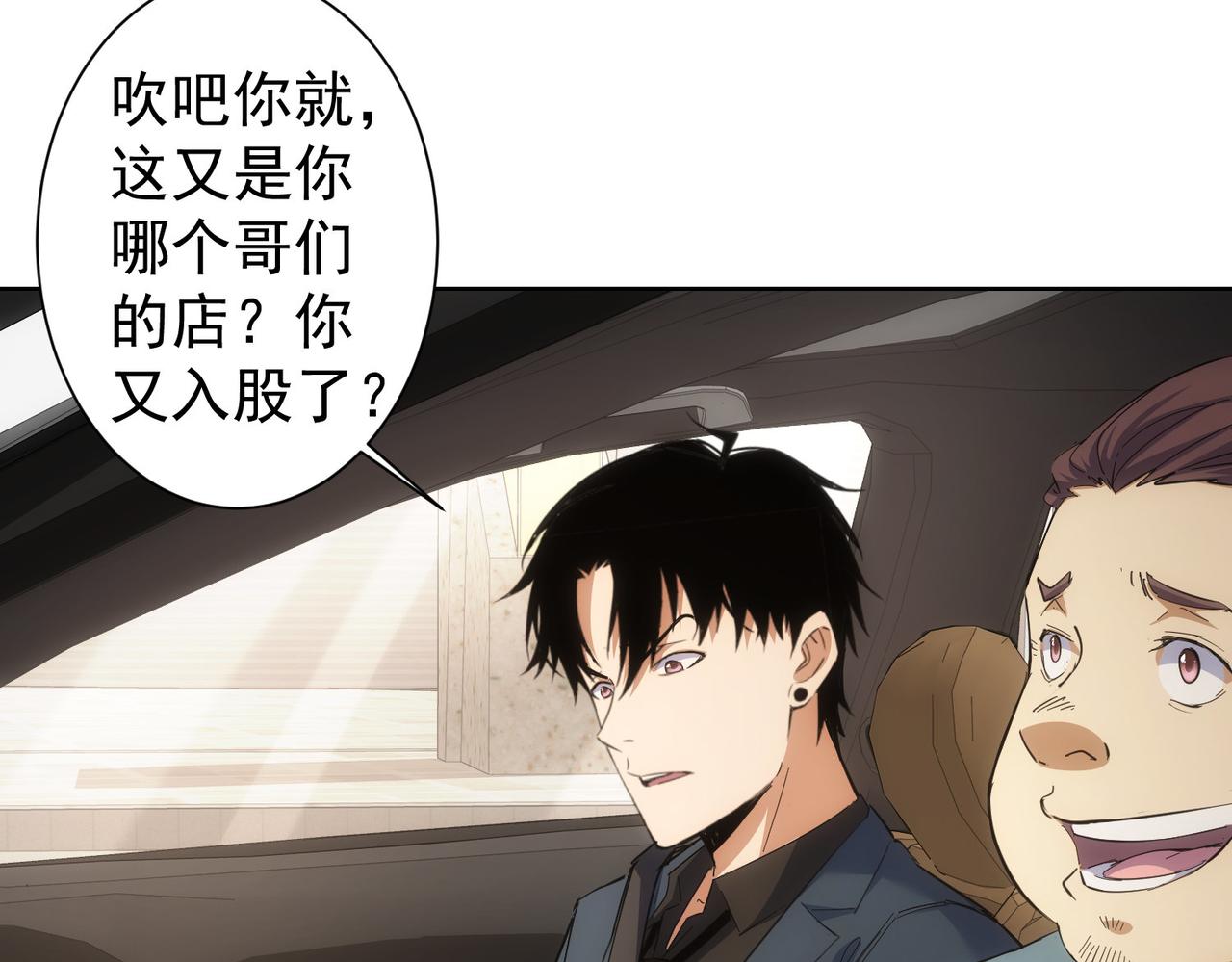 第254话 天降剧本60