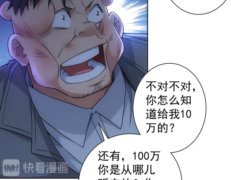 第56话 智擒憨憨87