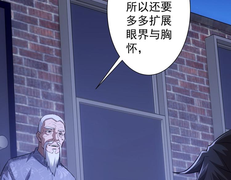 第73话 鬼斧神工86