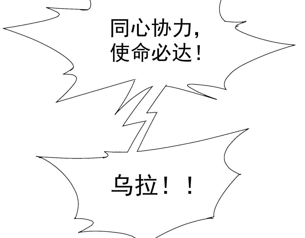 第214话 四老联盟45
