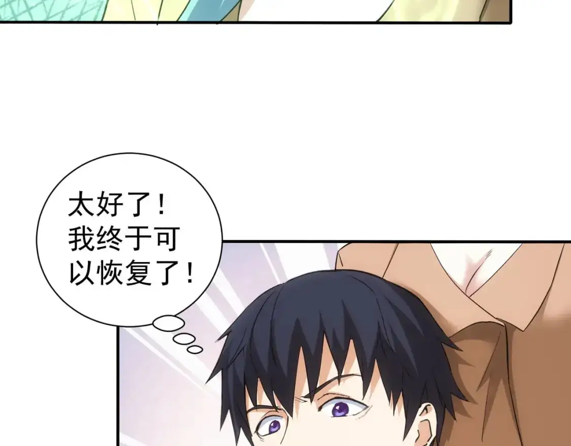 第341话 不完美患者54