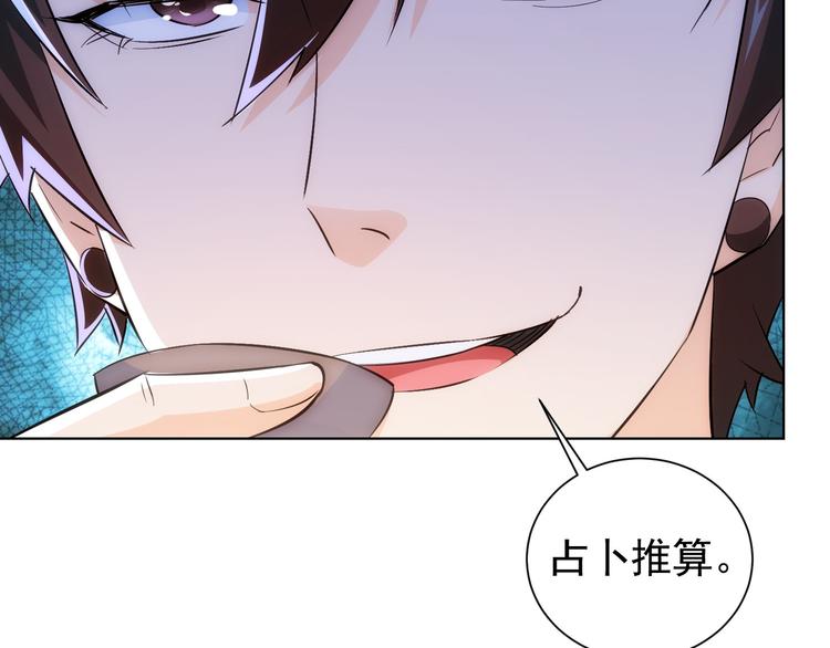 第21话 交情需要硬实力107