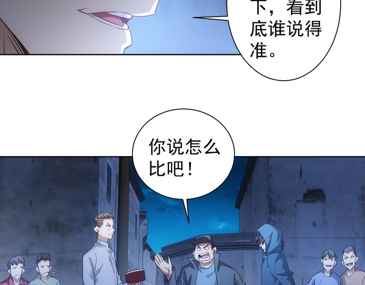 第31话 鬼市风波253