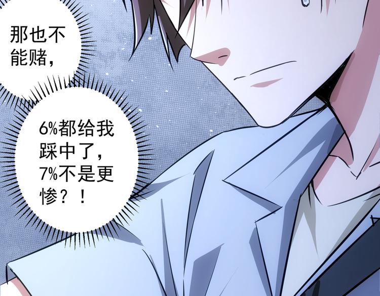 第100话 走投无路28