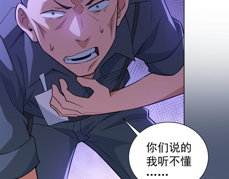 第84话 群狼环伺95