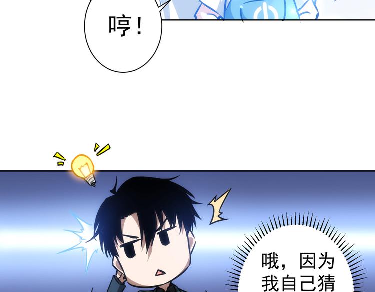 第118话 歪打正着33