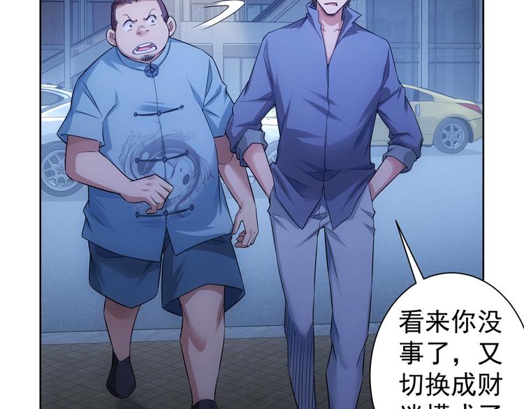 第82话 捉鬼记56
