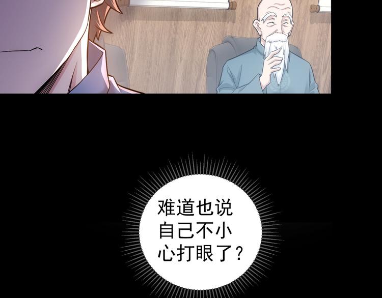 第65话 最后一题77