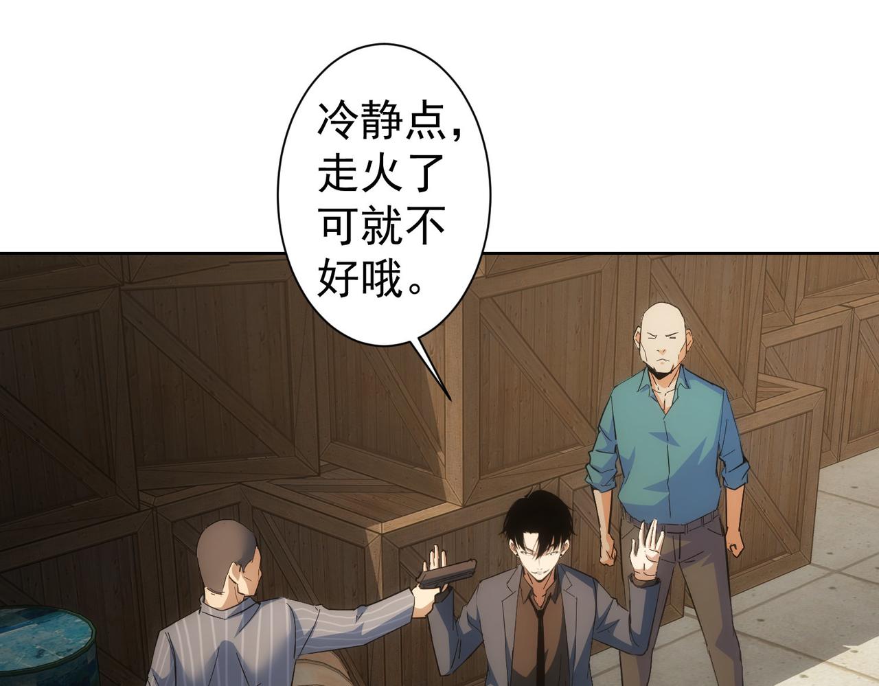 第256话 飙戏4