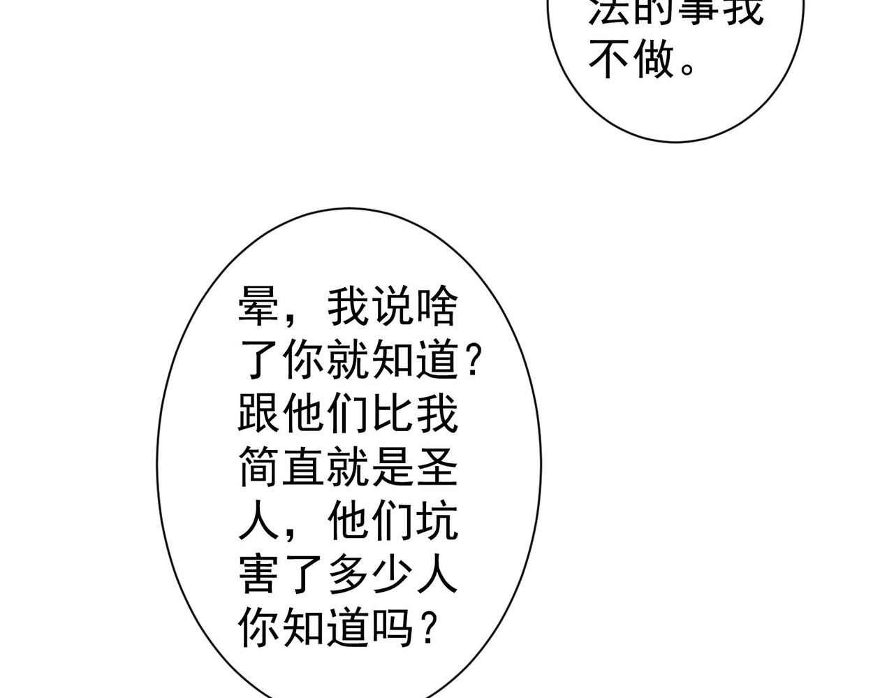 第221话 贵人相助72