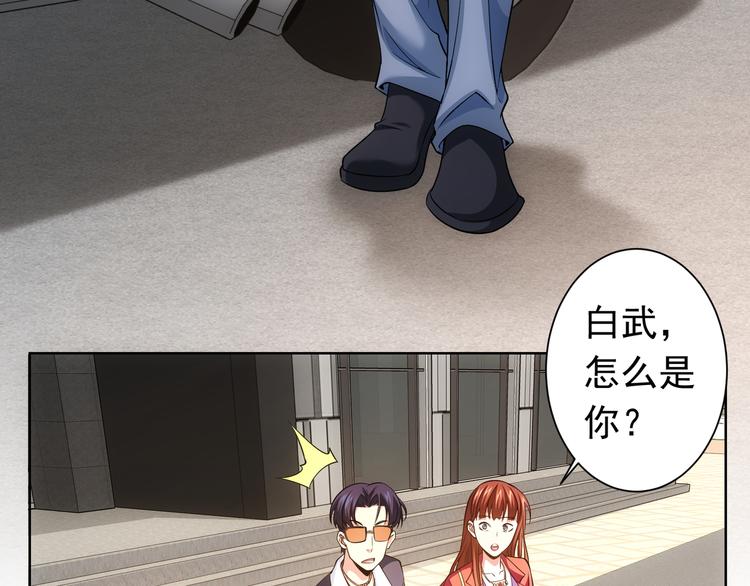 第76话 买房奇遇43