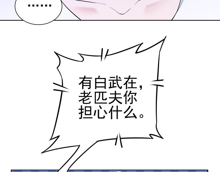 第53话 白武快逃命50
