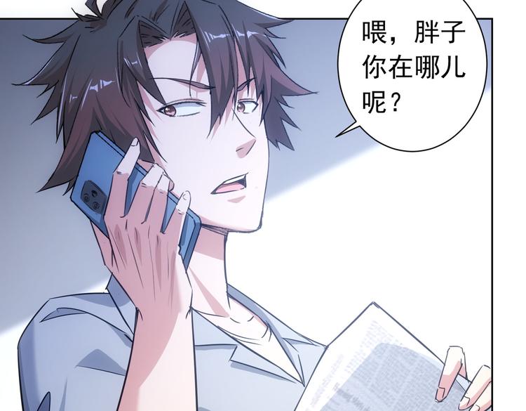 第96话 名声大噪29