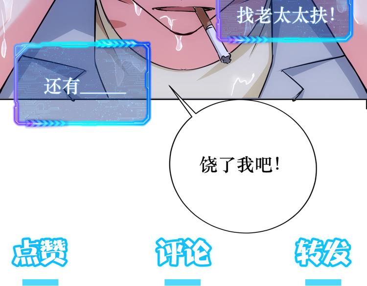 第97话 福祸相依121