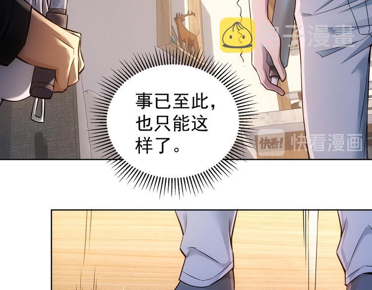 第57话 冷面杀手83