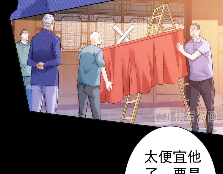 第37话 勘破渊源，正邪之争48