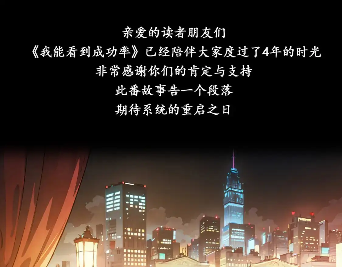 第346话 新征程106