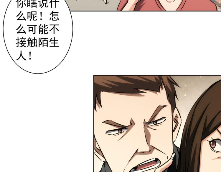 第138话 新委托10
