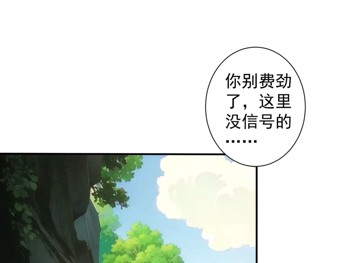 第338话 救人不如救己4