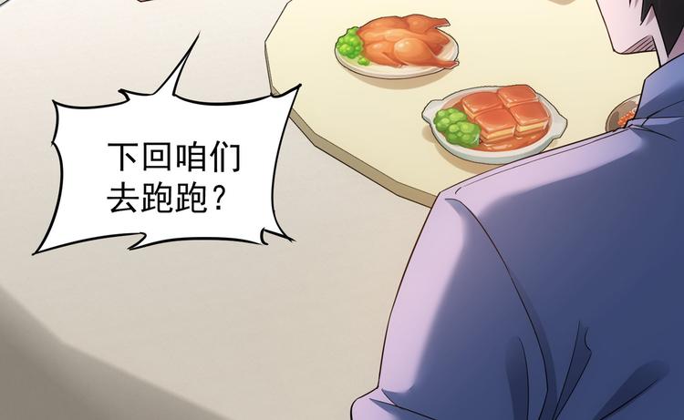 第44话 试探内鬼66