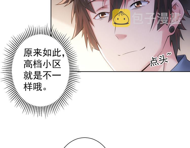 第79话 侦探白上线11
