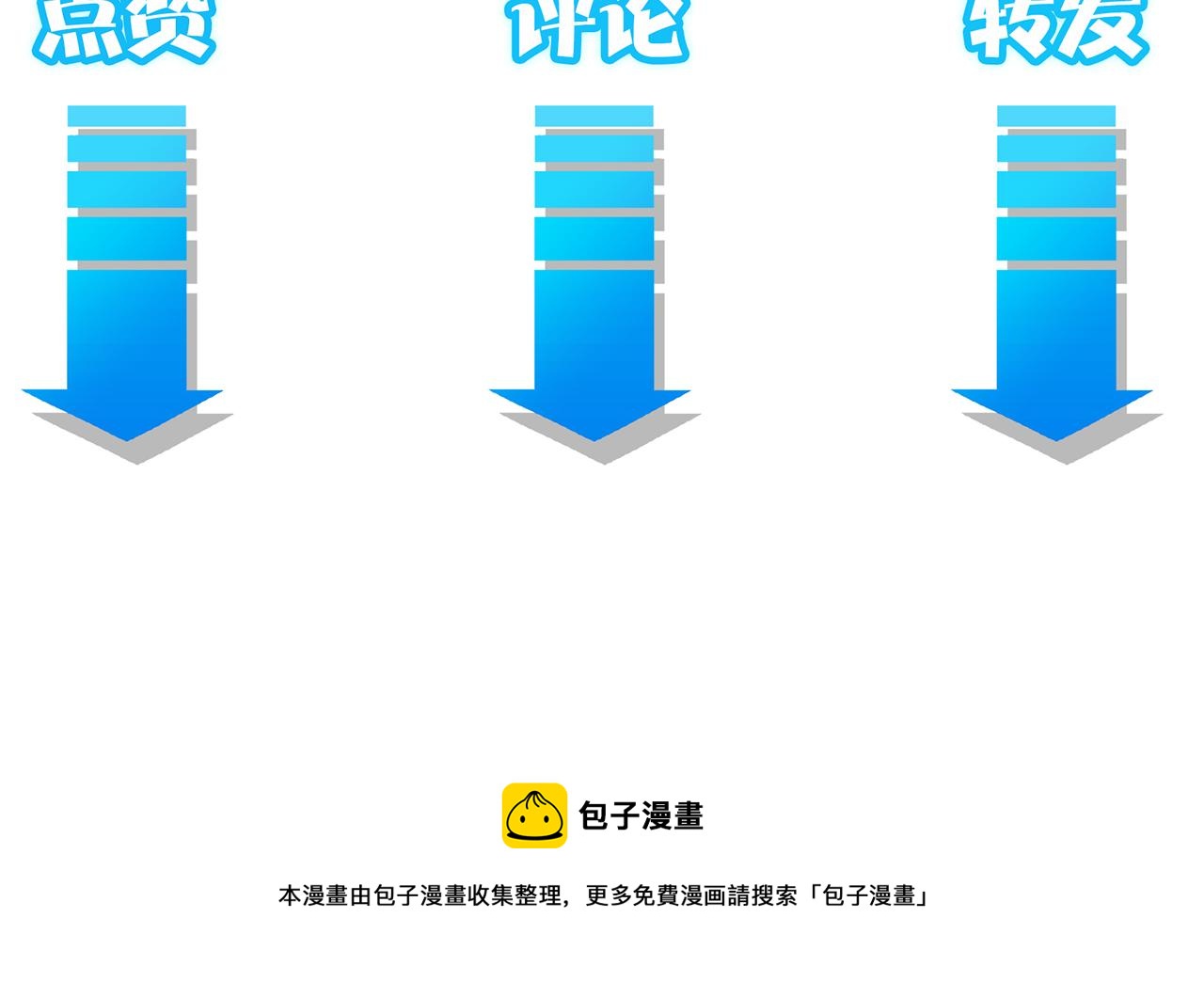 第182话 捉妖100