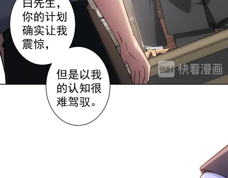 第90话 劝服贺总64