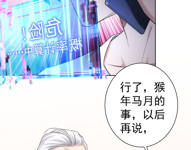 第53话 白武快逃命30