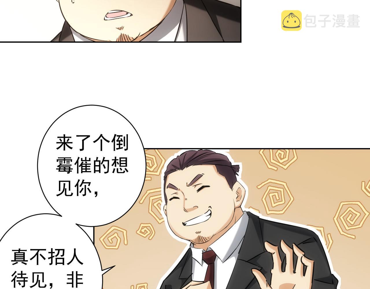 第176话 宵的野望41