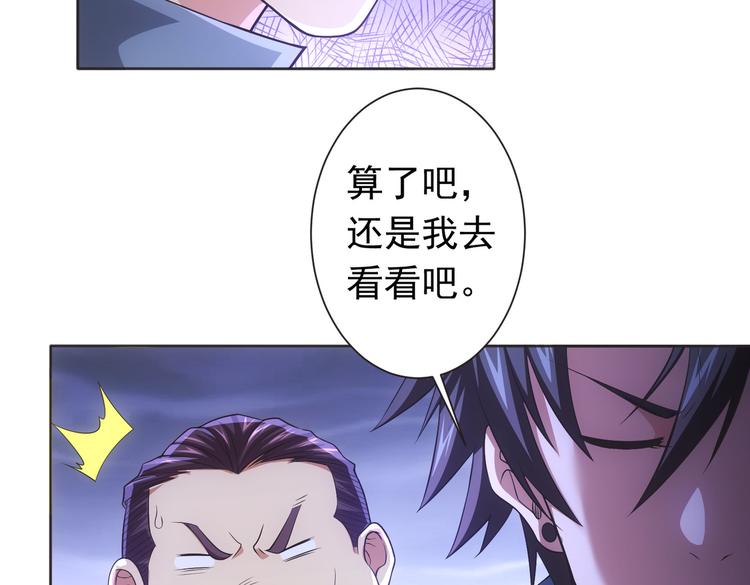 第81话 引蛇出洞46