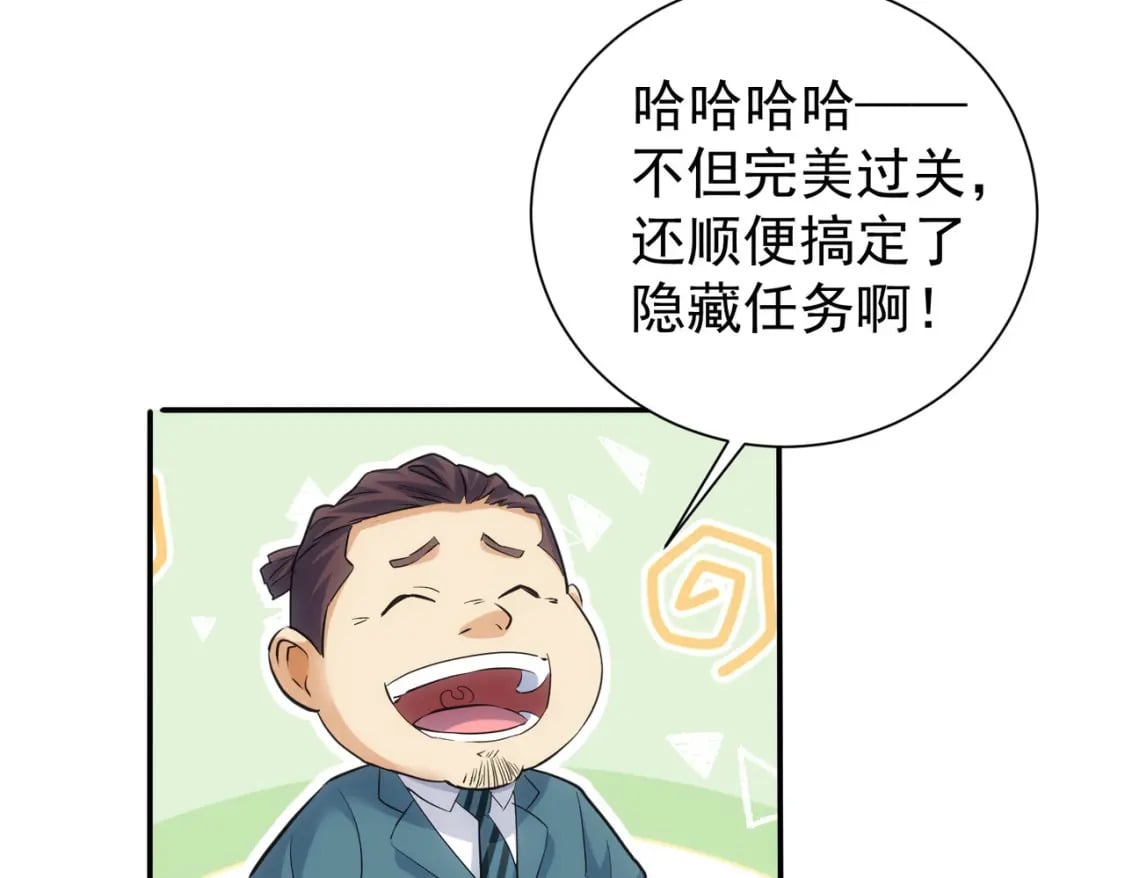 第279话 超额完成任务111
