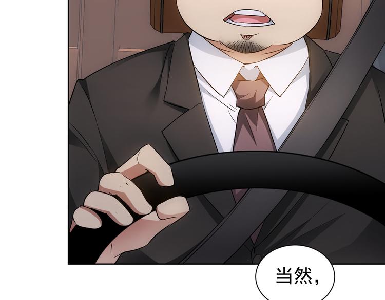 第49话 引蛇出洞51