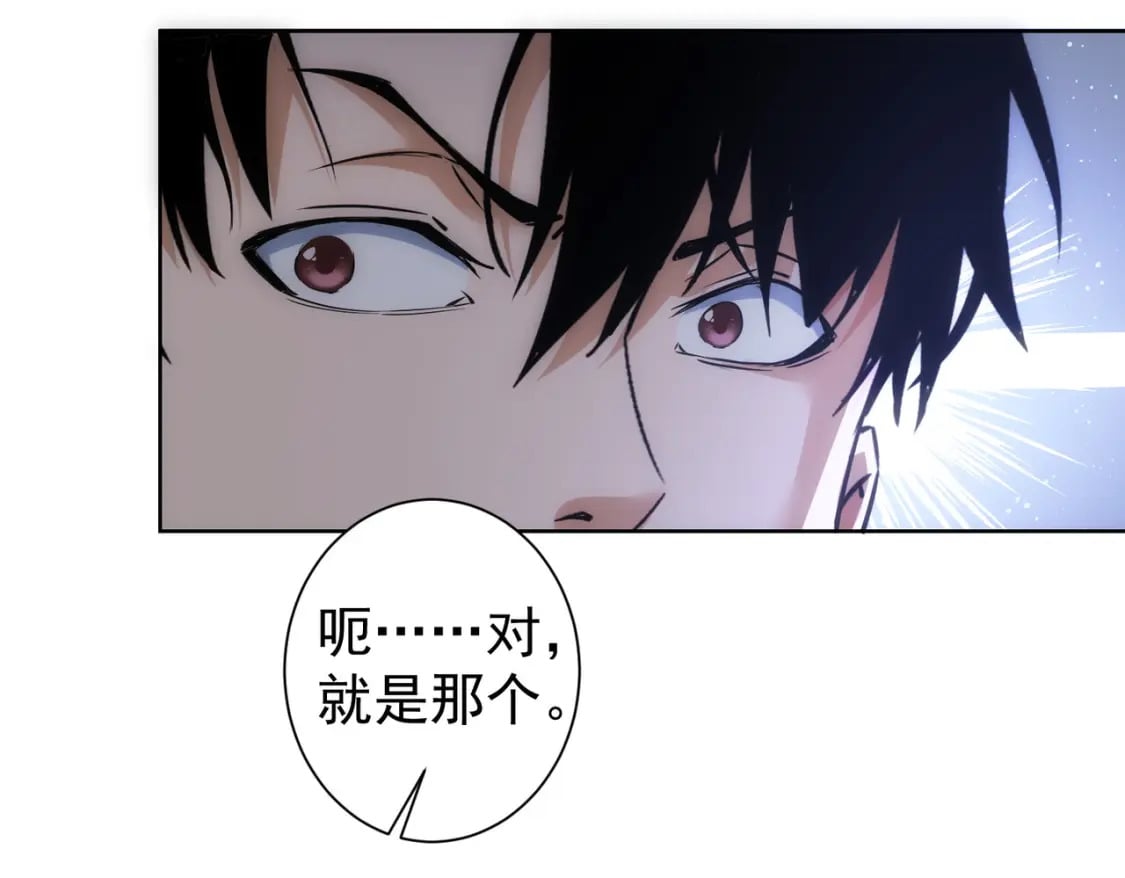 第303话 镇宅之宝105
