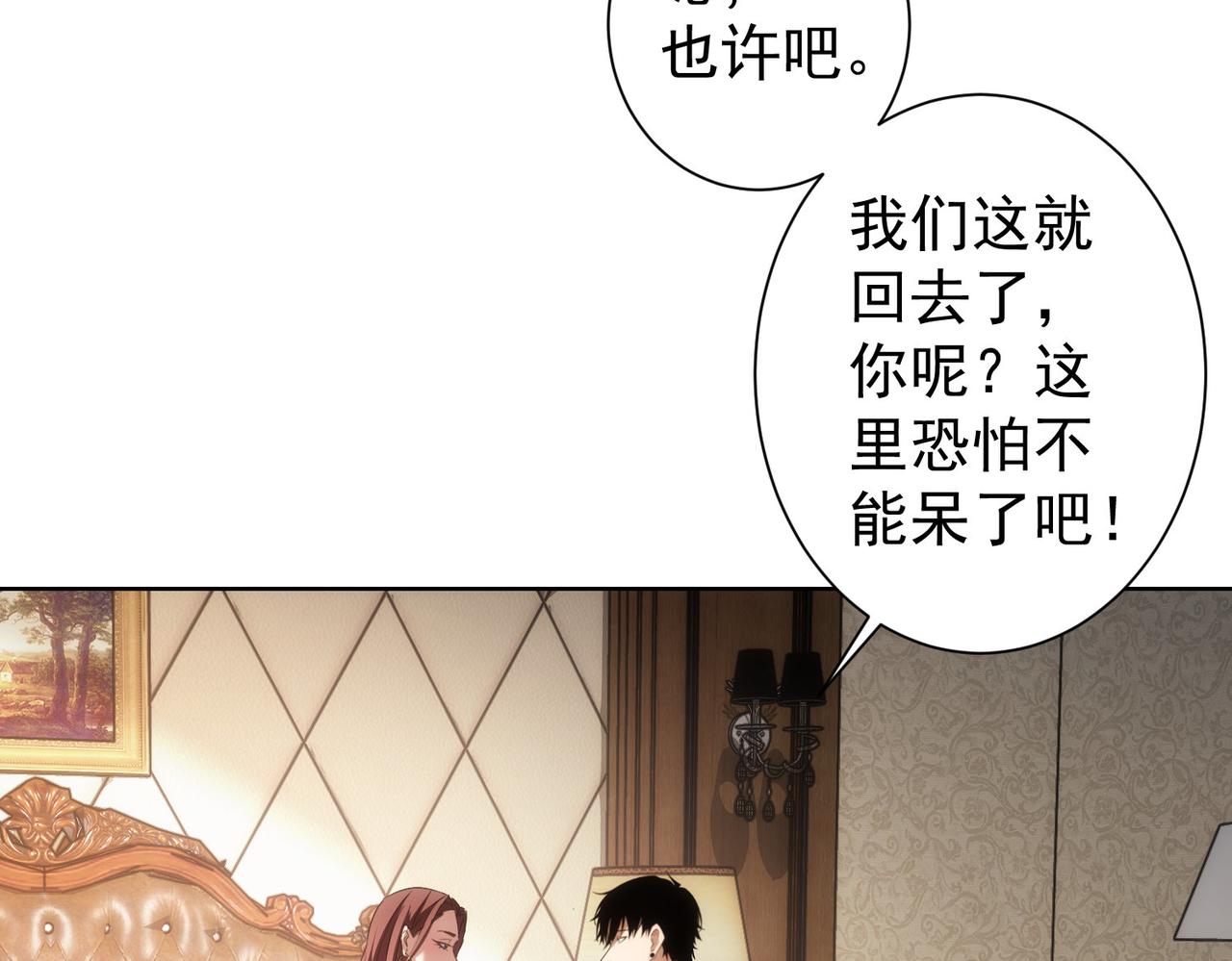 第205话 没完没了104