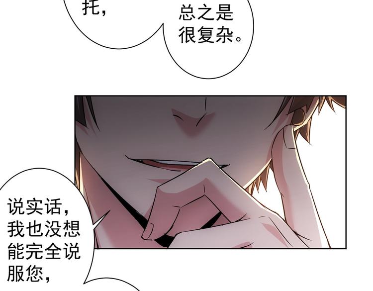 第90话 劝服贺总25