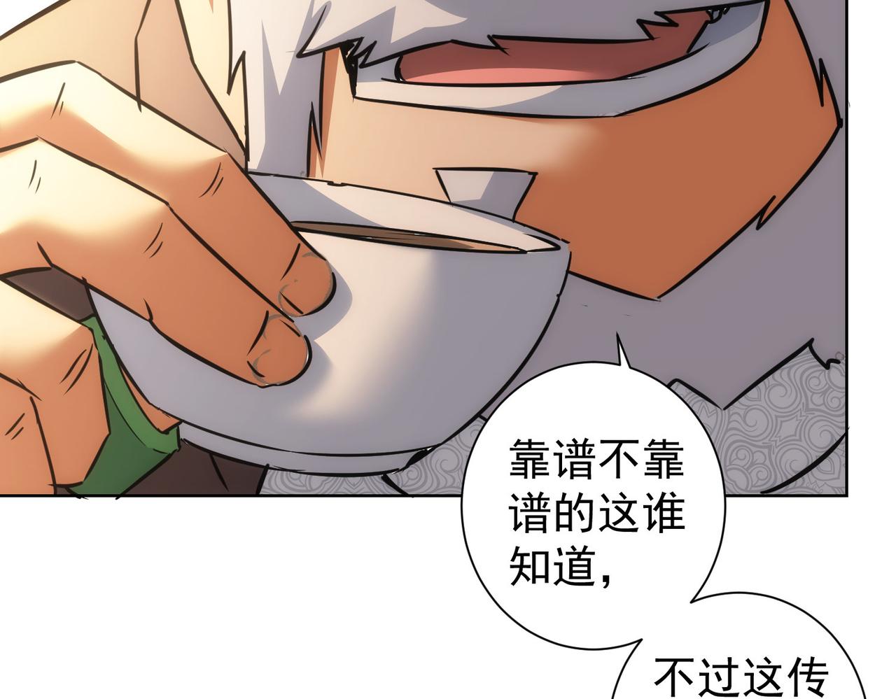 第193话 “不醉酒”的传说66