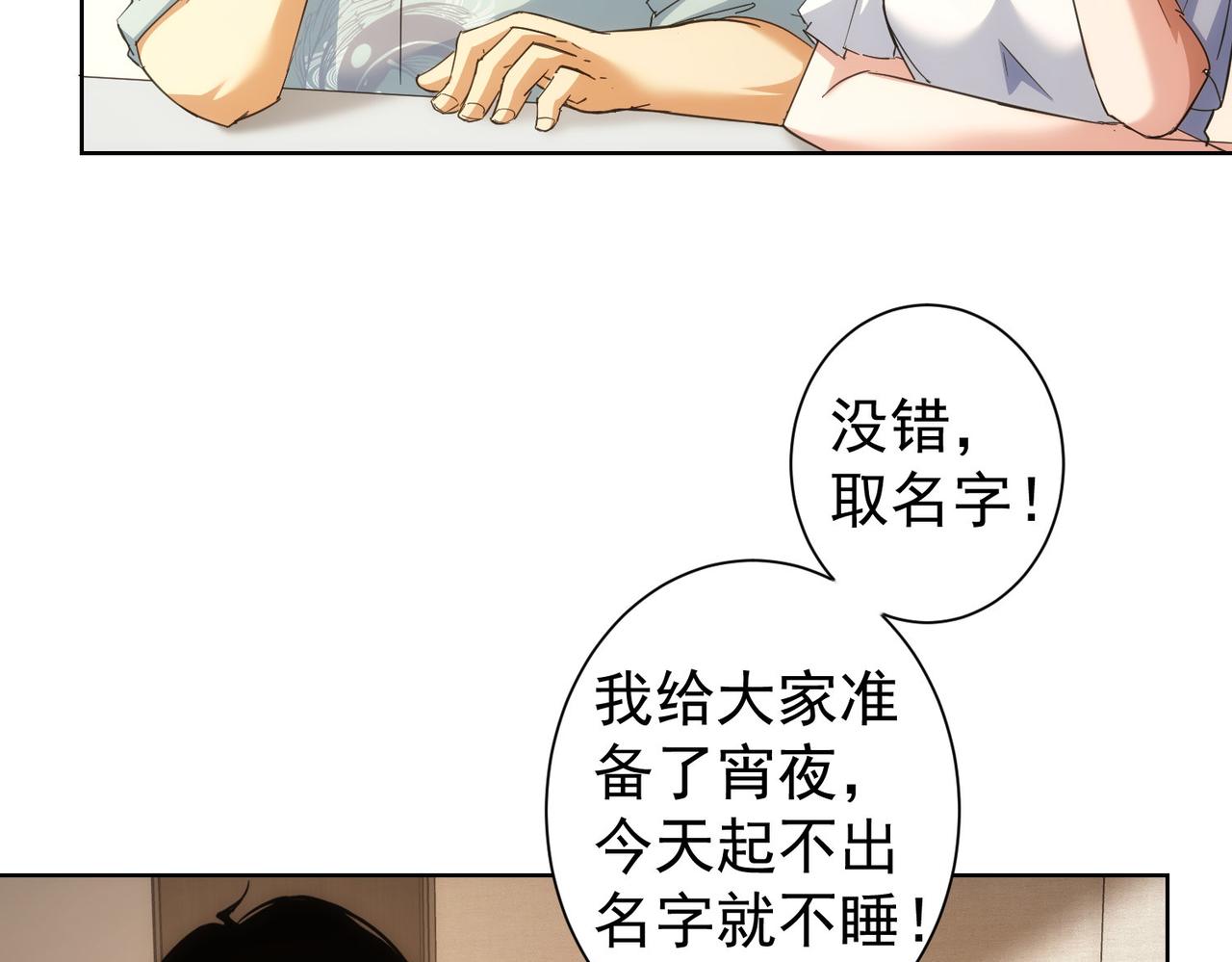 第210话 你的名字35