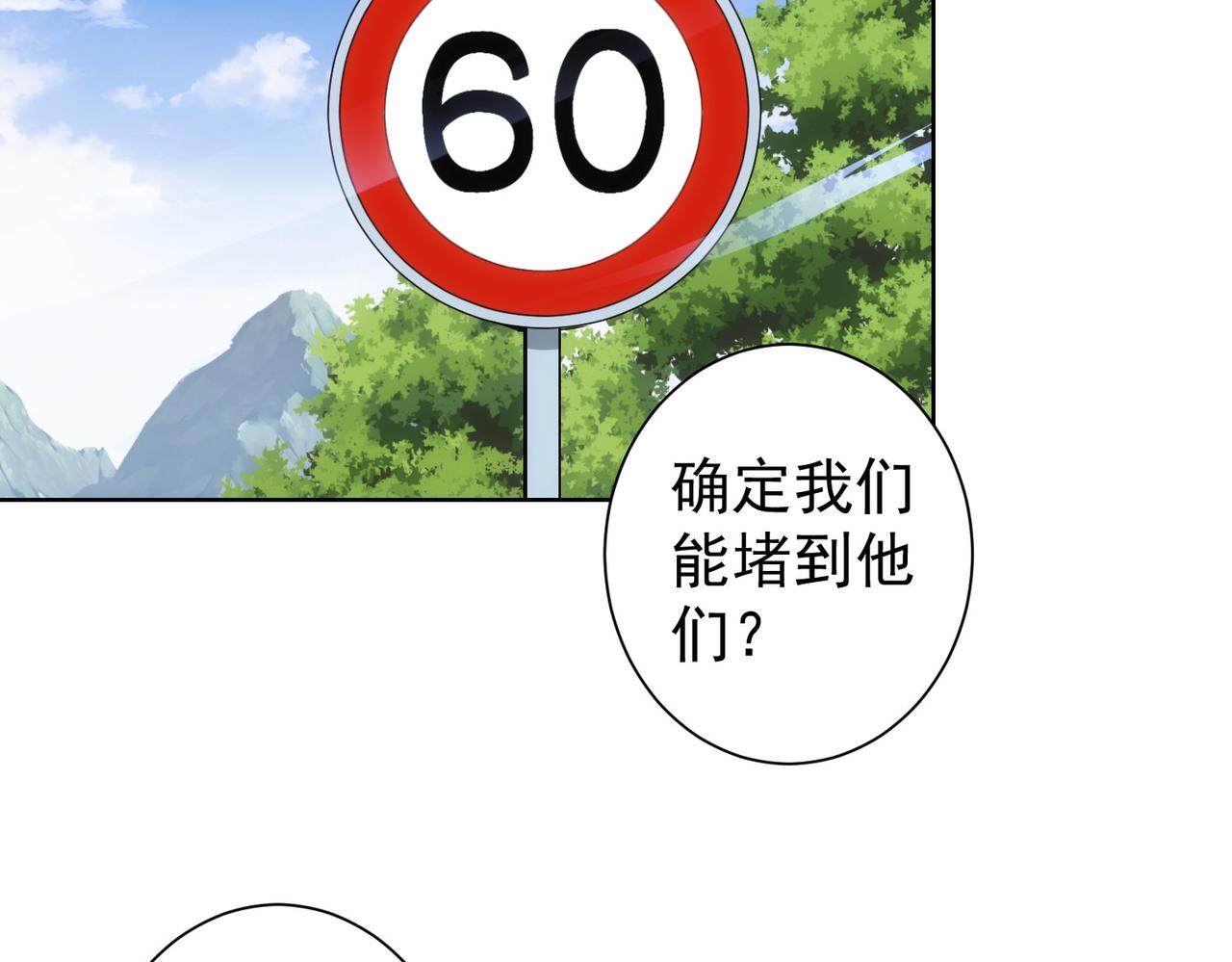 第251话 救虎小队在行动31