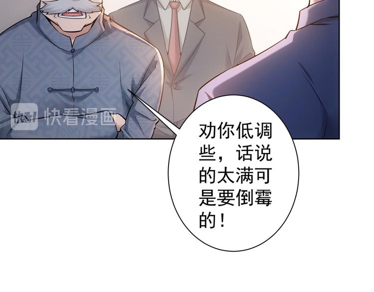 第64话 赝品的证据61
