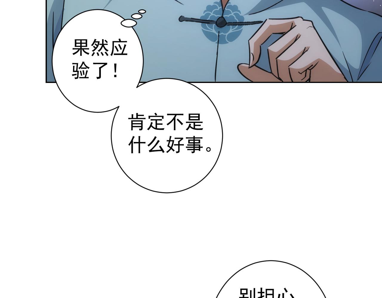 第215话 智斗白骨精9