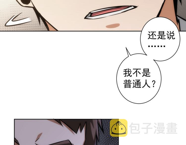 第136话 解绑危机76