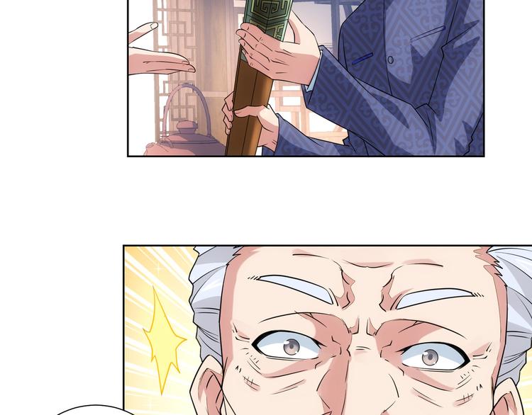 第21话 交情需要硬实力70