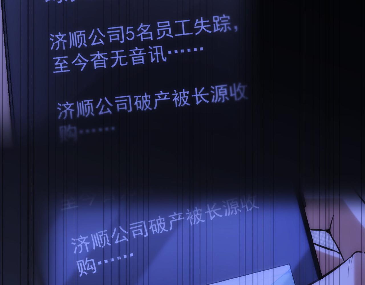 第154话 系统归来71