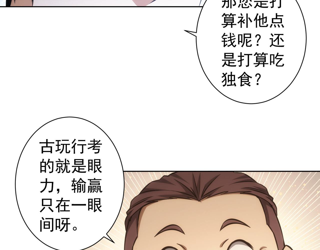 第159话 动势颠倒14