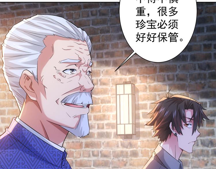 第23话 霸气一砸15