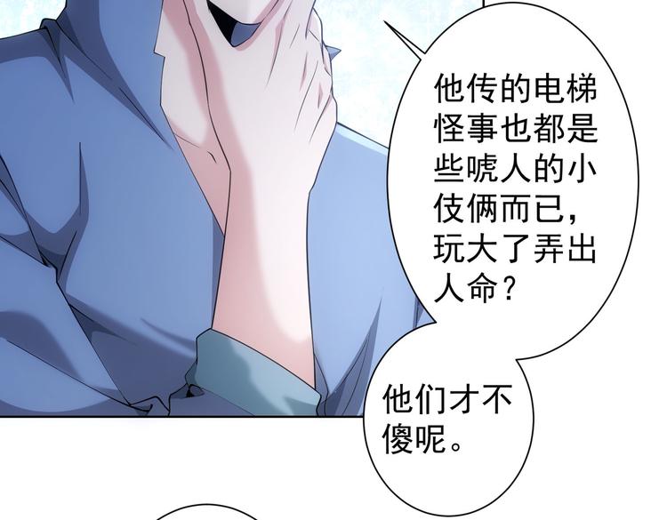 第82话 捉鬼记74